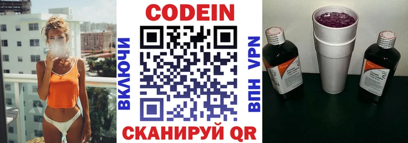 Кодеин напиток Lean (лин)  наркота  Злынка 